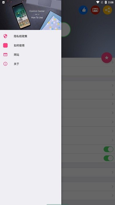 苹果15控制中心