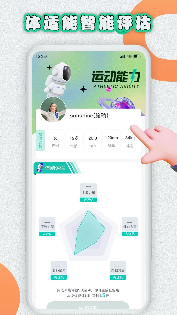 易操练图4