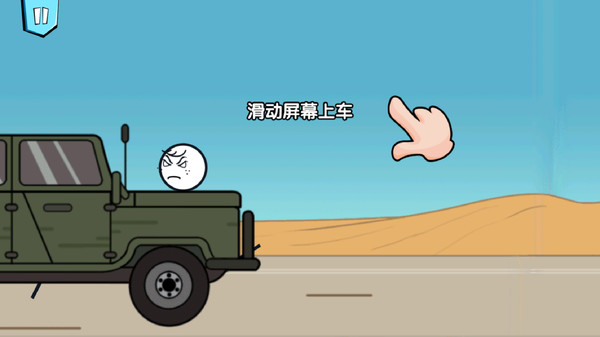 火柴人历险记图1