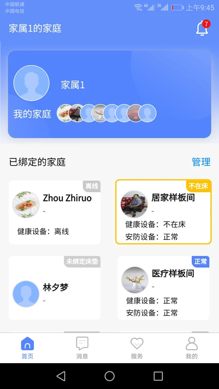 琅智健康图1