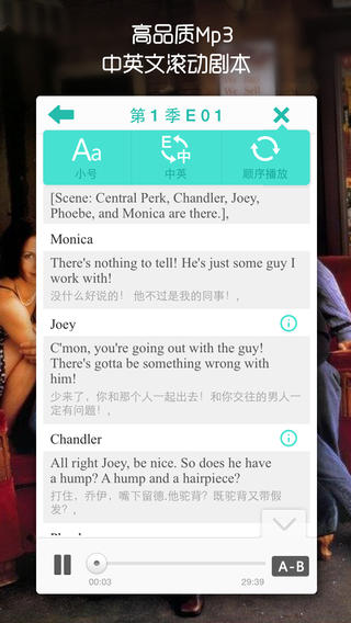 老友记学英语图1