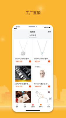 我的地摊图3
