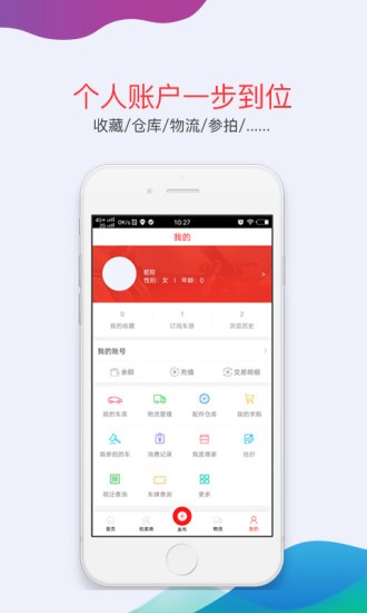 汽配商图5