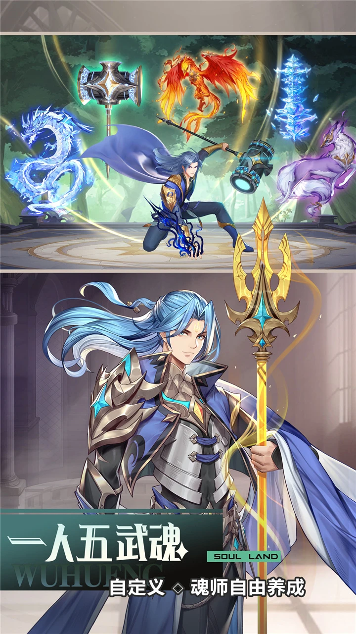 斗罗大陆史莱克学院破解版2026免费版图4