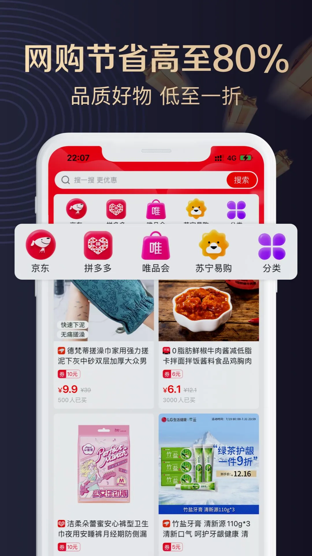 聚康有品图1