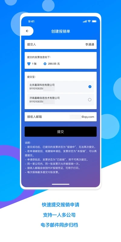 电子发票夹 电子发票夹