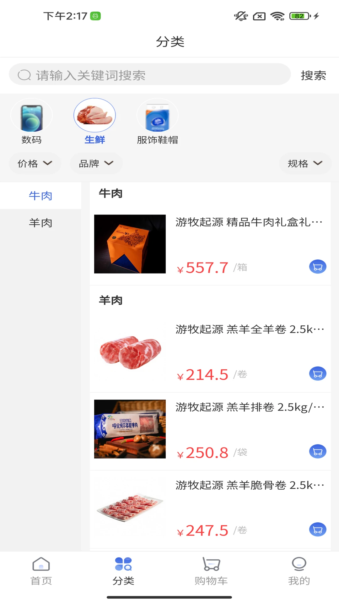 橙易采图2