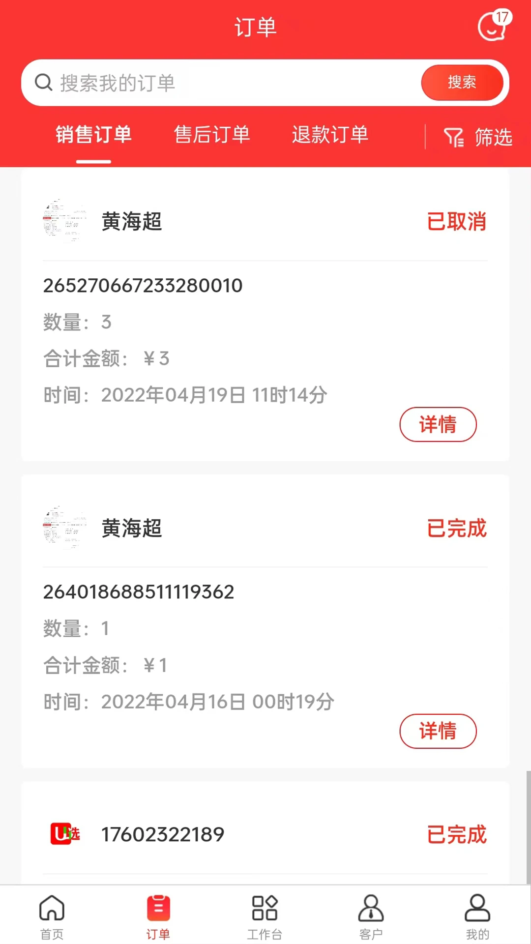 U选商家图2