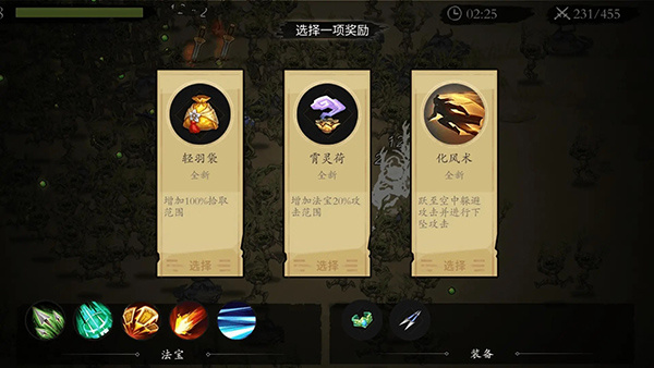 一念通天图3