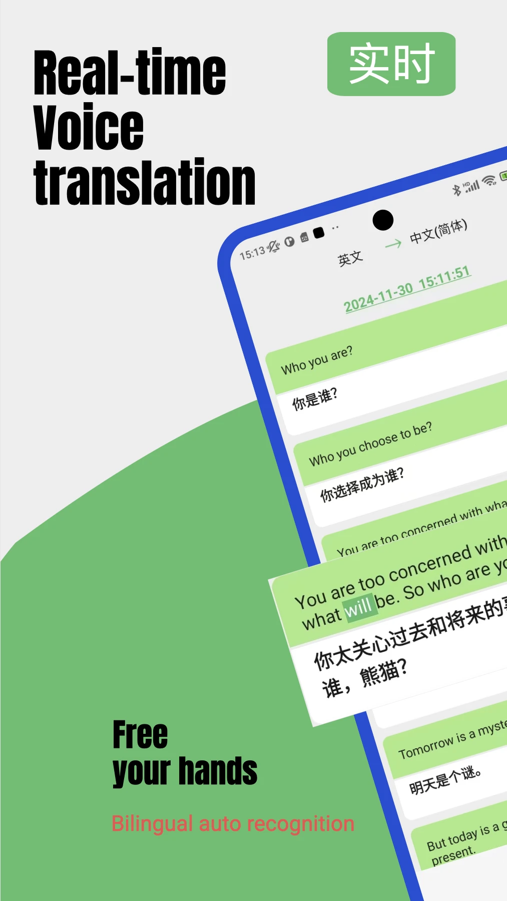 Lingo实时翻译图1