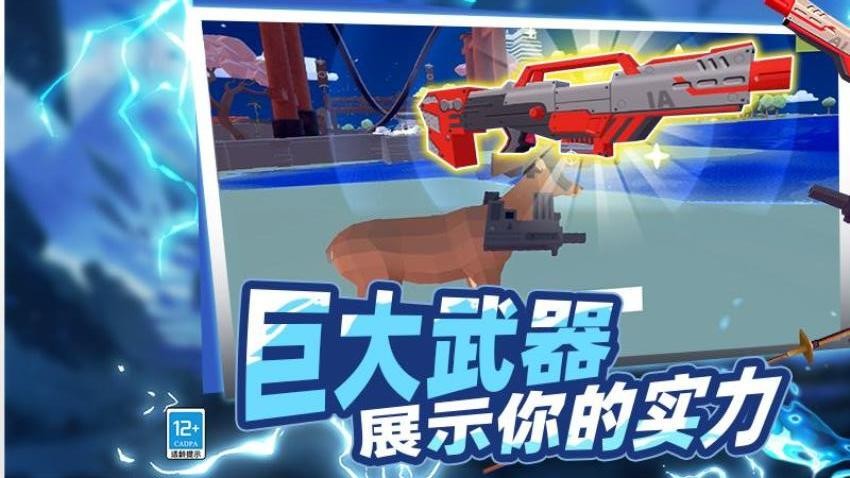 野外生存大师3D 野外生存大师3D