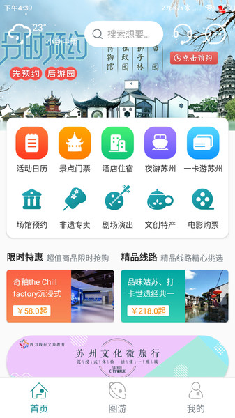 君到苏州图3