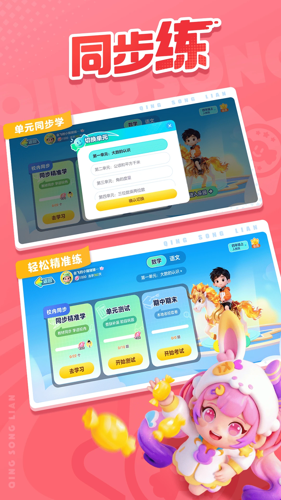 轻松练图3