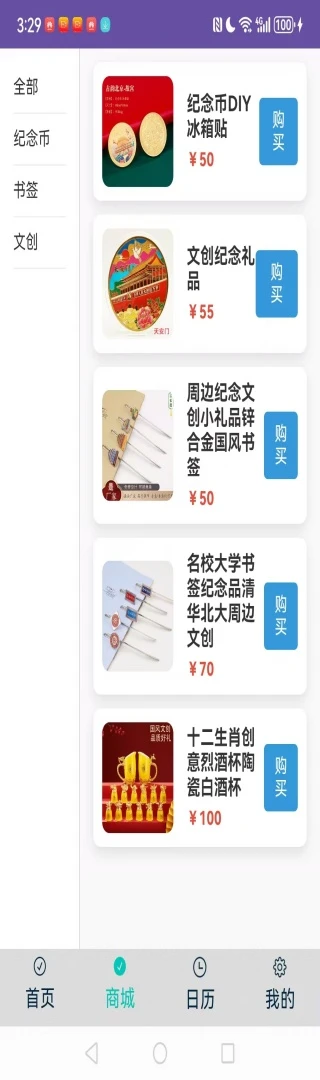 豆豆果图4