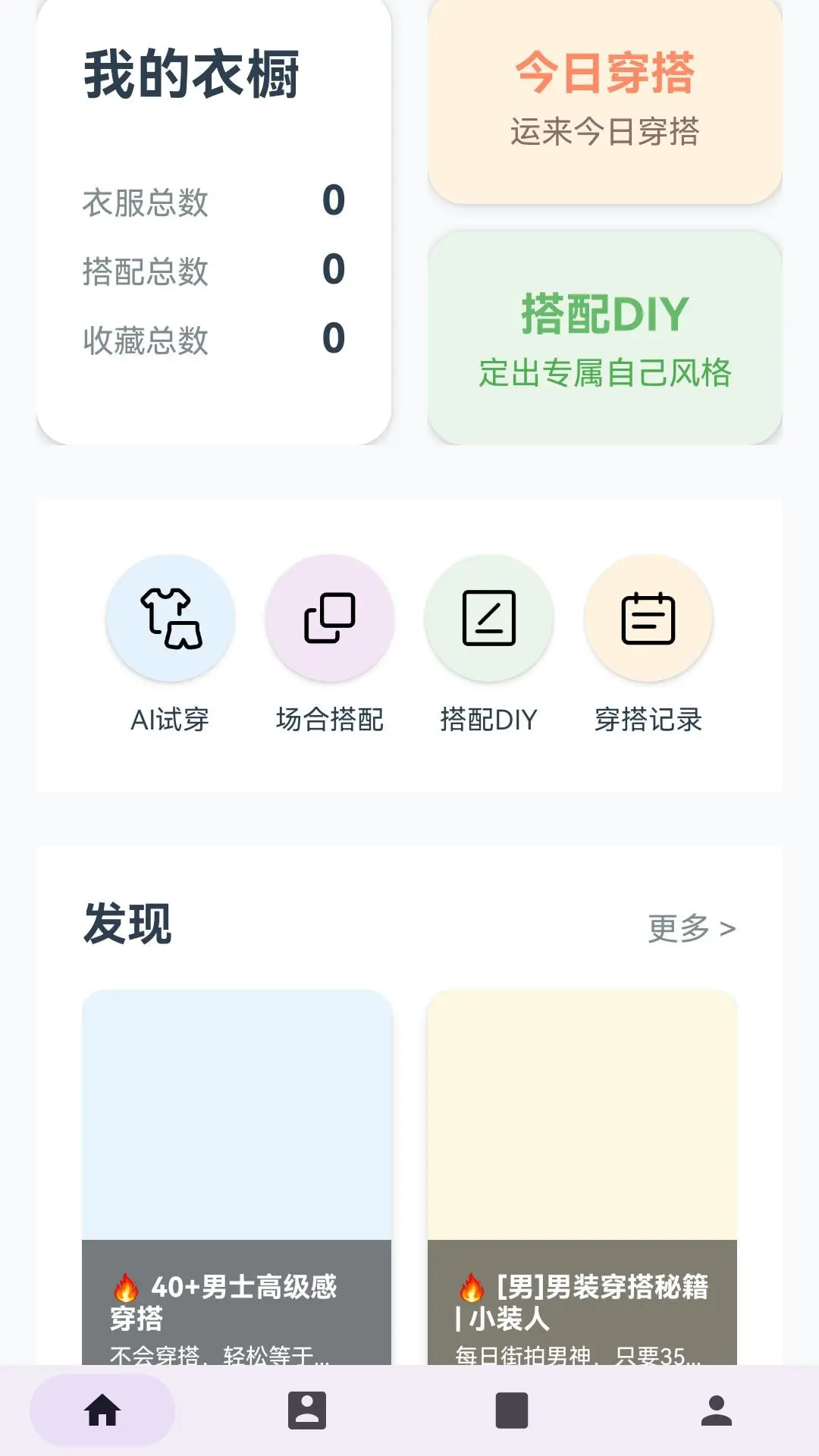元素衣橱app