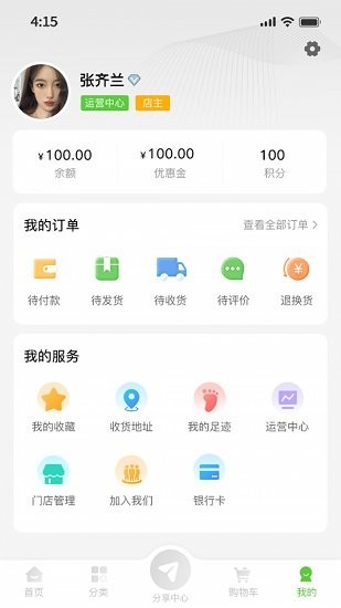特产网服务平台图4