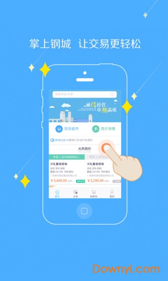快诺钢铁图3