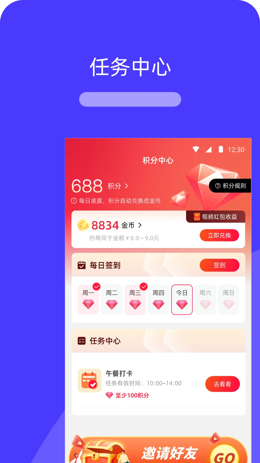活伴好生活图1