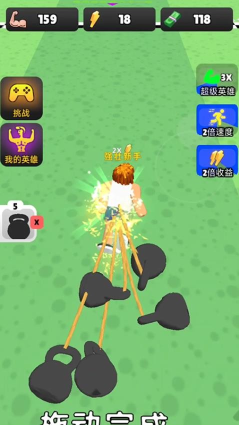 肌肉大师3D