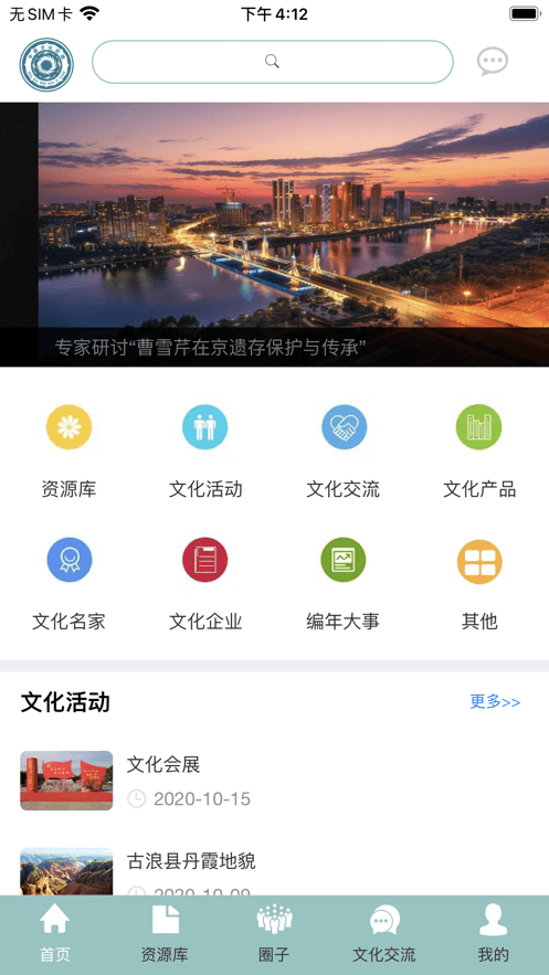 华夏文化云图1