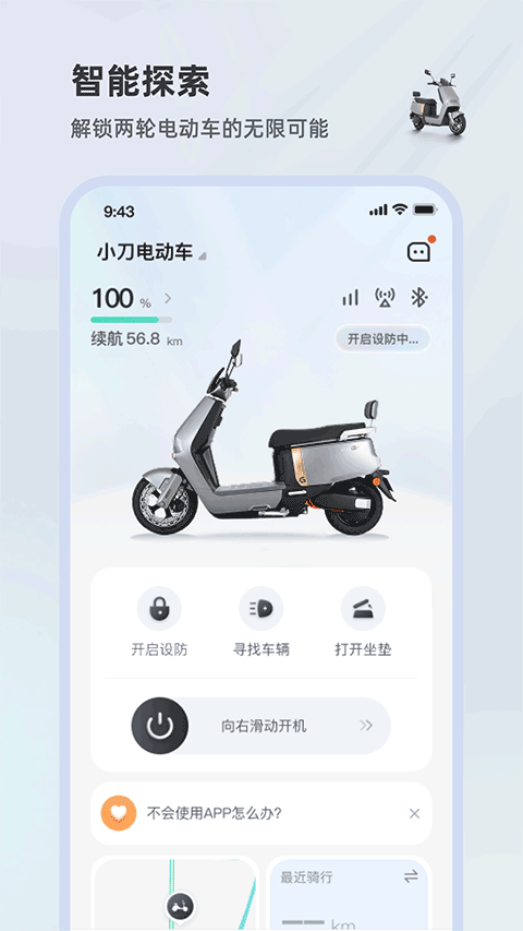 小刀智行