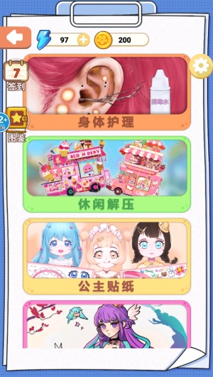 冲洗一切图2