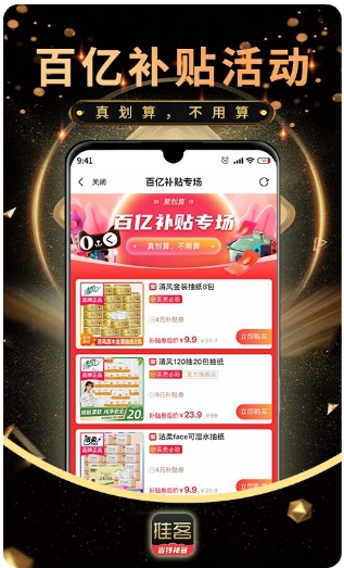 推客佣金联盟图2