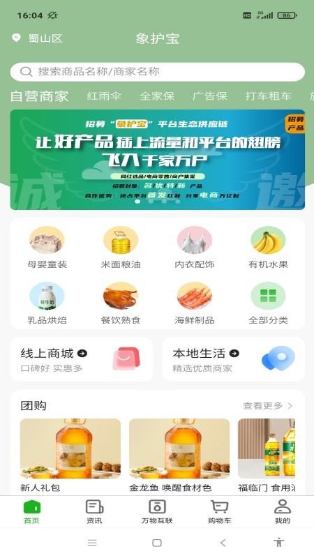 象护宝图1