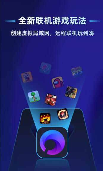 蒲公英联机平台(远程联机软件) v7.2.1 官方安卓版图2