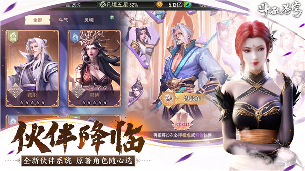 斗破苍穹怒火云岚官方版图4