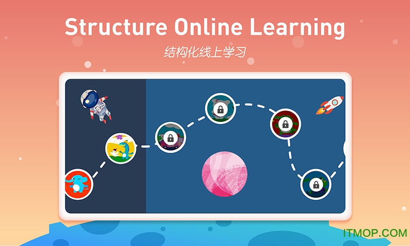 画啦啦小灯塔学堂app图3