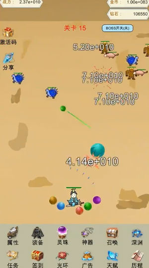 灵珠修仙 灵珠修仙