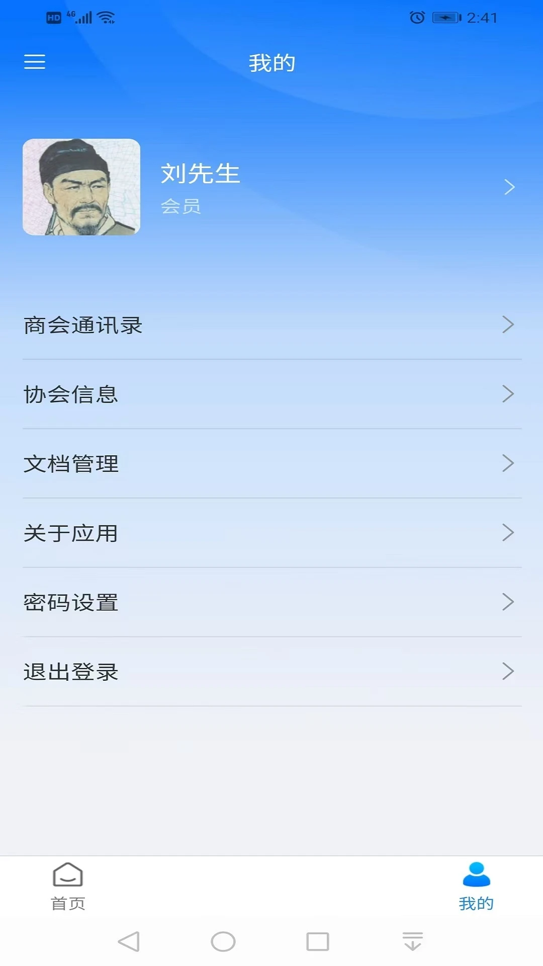 蘑菇云数智商会