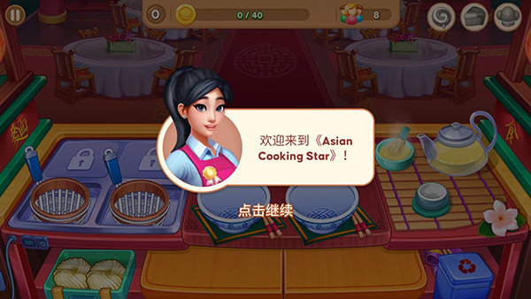 亚洲烹饪之星图2
