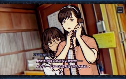 伊势人鱼物语图2