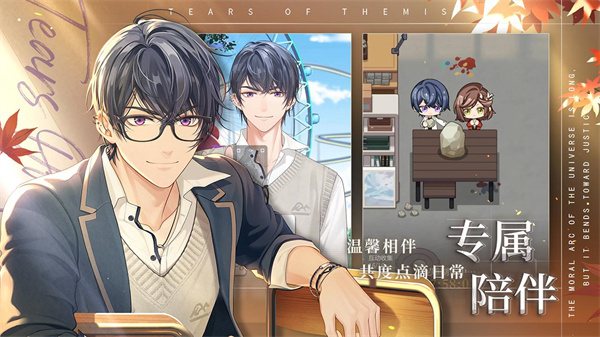 未定事件簿手游官方版图3