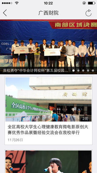 广西财院图4