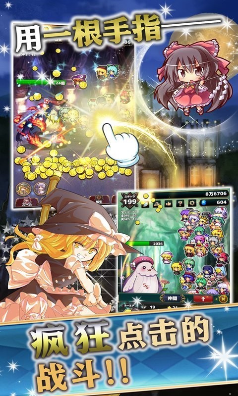 东方幻想乡中文版