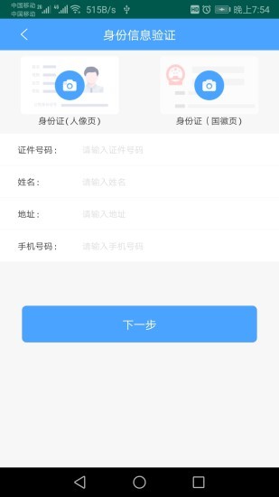 云南etc云通卡app苹果版图4