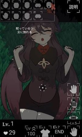 沉睡的胡桃触摸游戏安卓破解版手机免费版图3