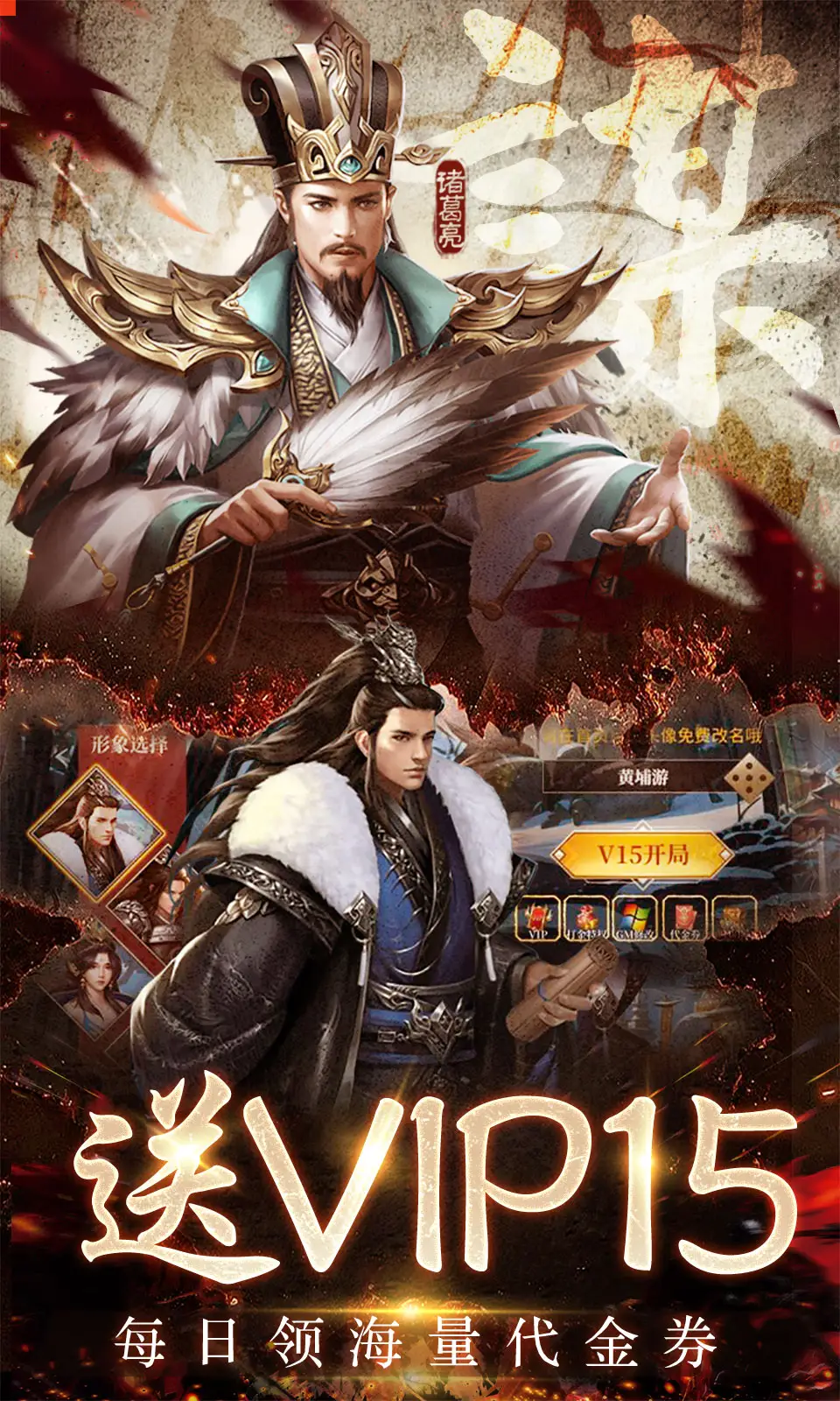 三国之空城计图2