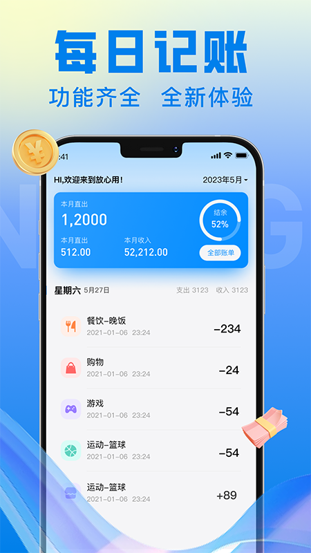 放心用钱包图3