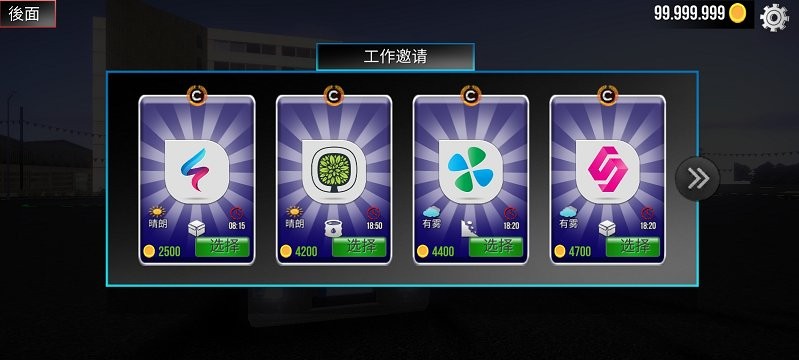 欧洲卡车模拟器图2