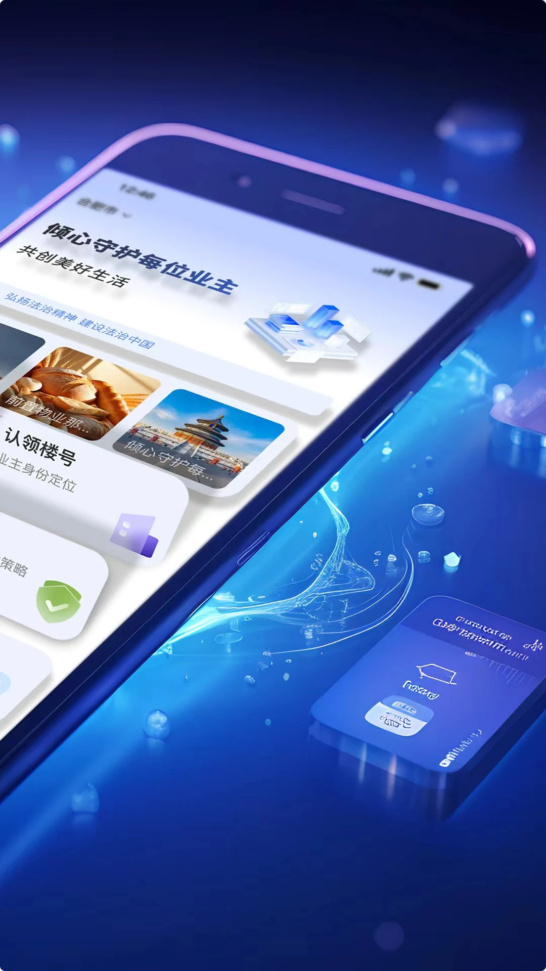 利佰业主图2