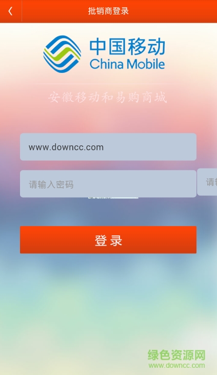 和易购