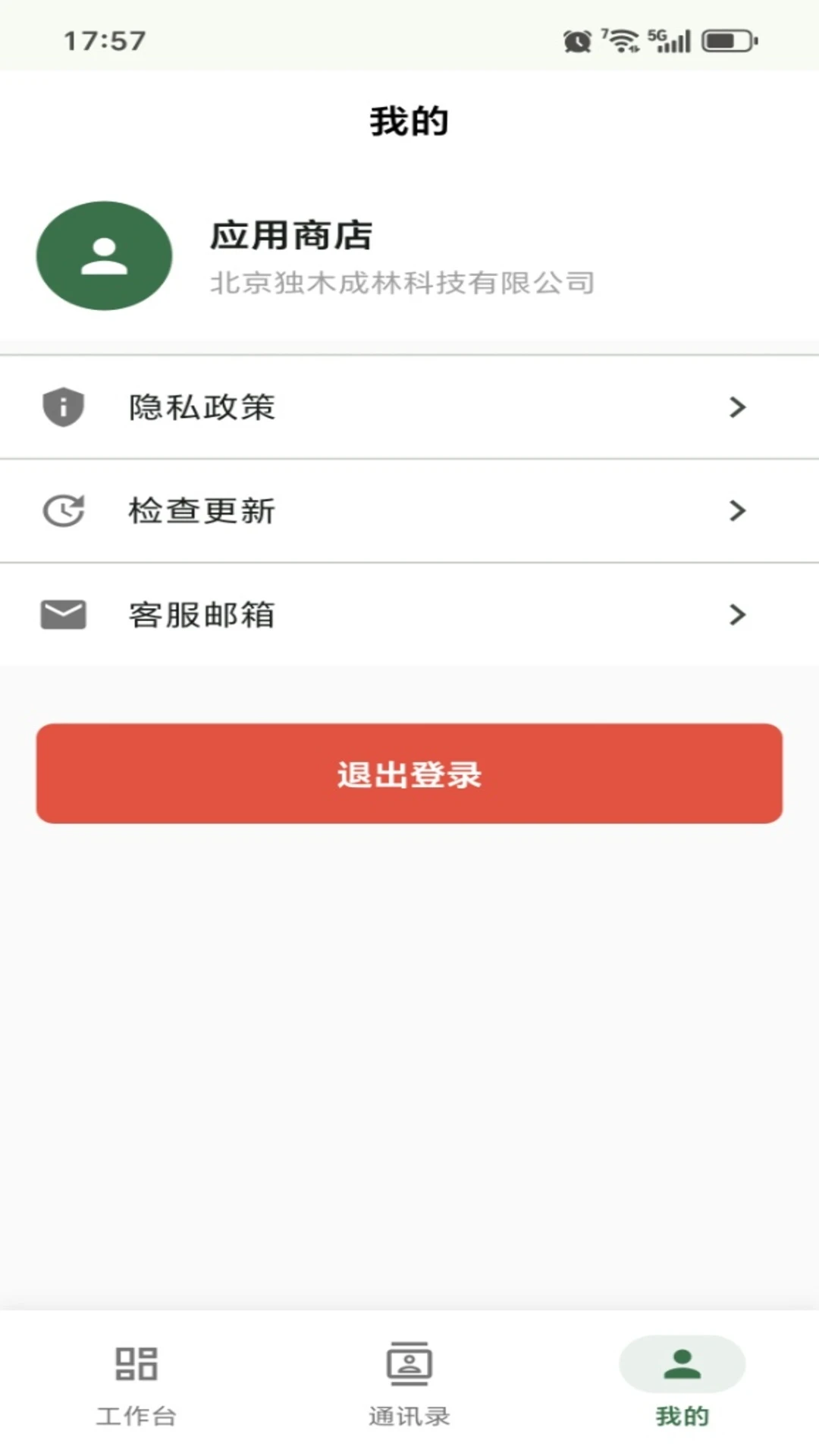 榕树万千图4