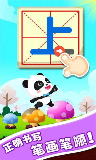 宝宝玩对比(启蒙教育软件) v9.91.00.00 安卓版图3