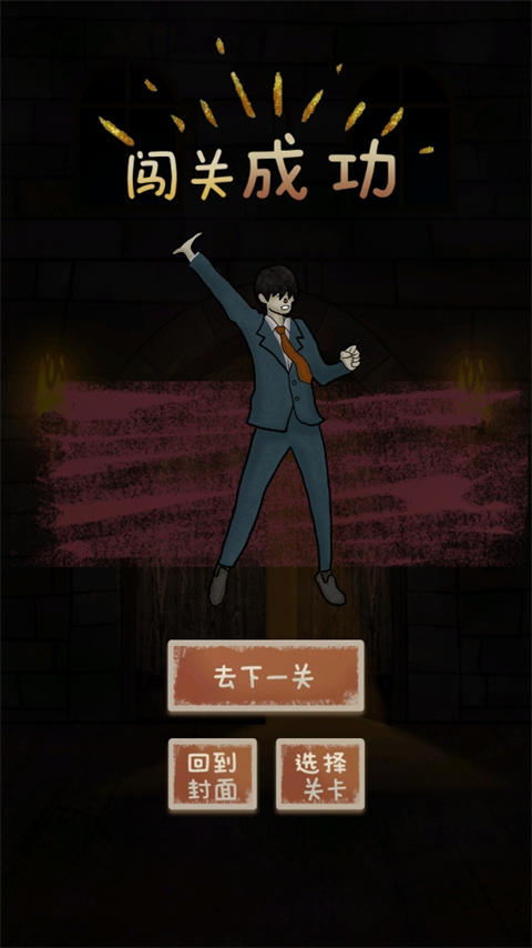 有本事来开门图2