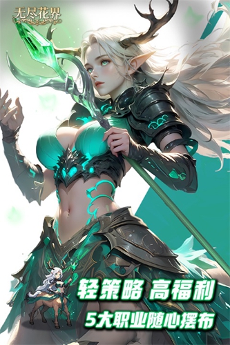 无尽花界图4