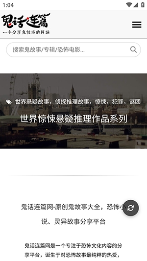 鬼话连篇